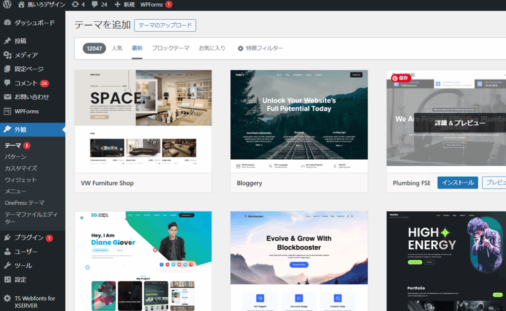 WordPress編集画面