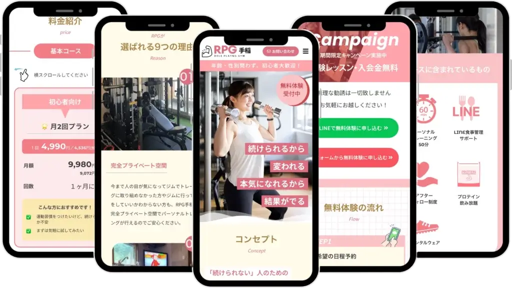 ジムサイト