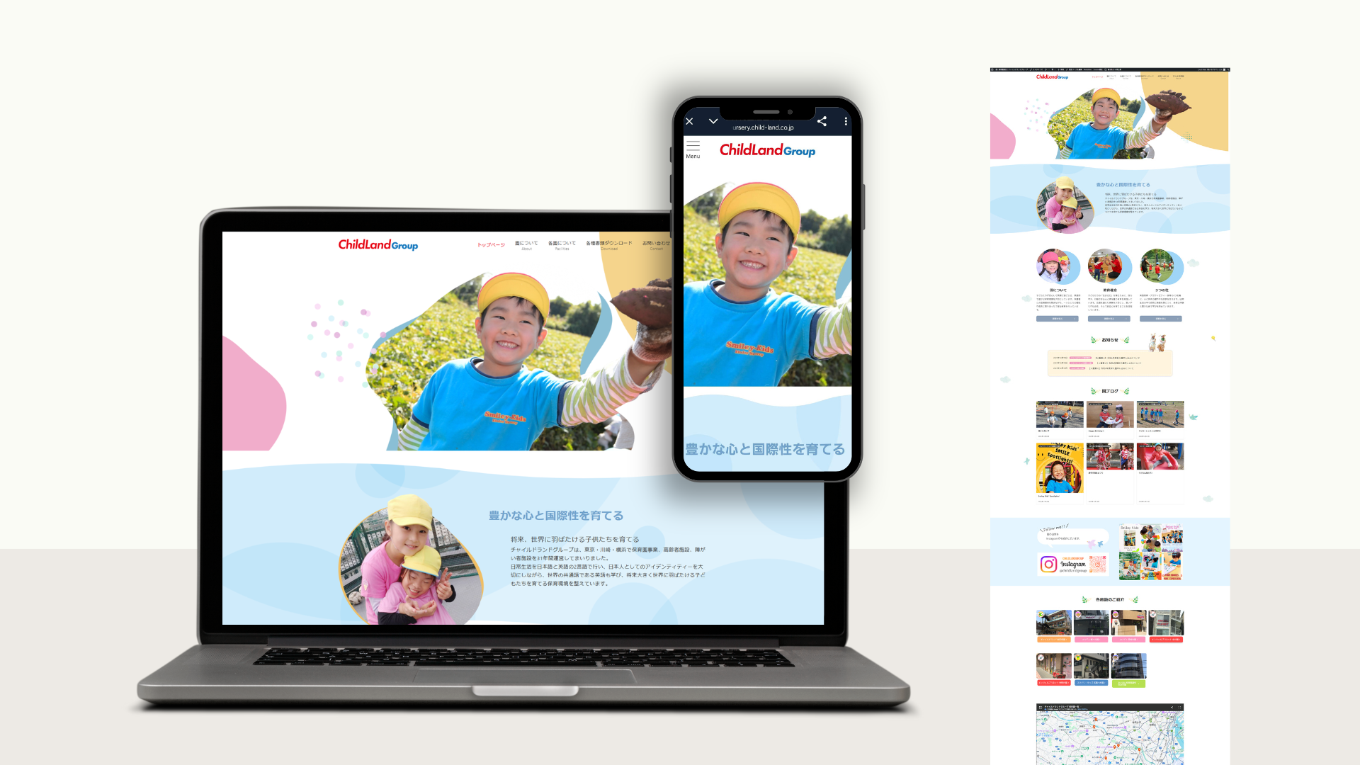 幼稚園/保育園サイト｜HP制作