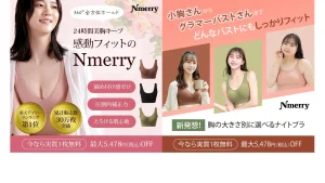 女性向けライフスタイル商品のプロモーションバナー制作（複数バリエーション）